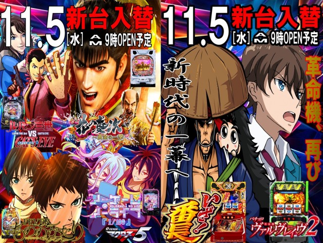 丸三三刀屋店の最新情報画像