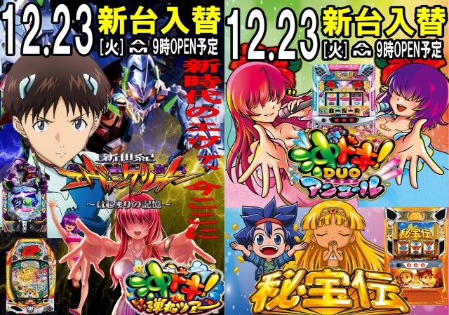 丸三三刀屋店の最新情報画像