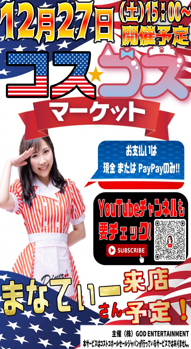 丸三三刀屋店の最新情報画像