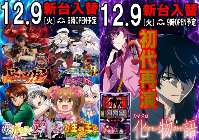 丸三三刀屋店の最新情報画像