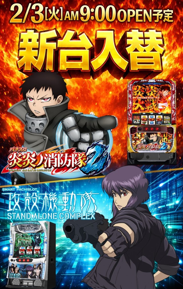 丸三三刀屋店の最新情報画像