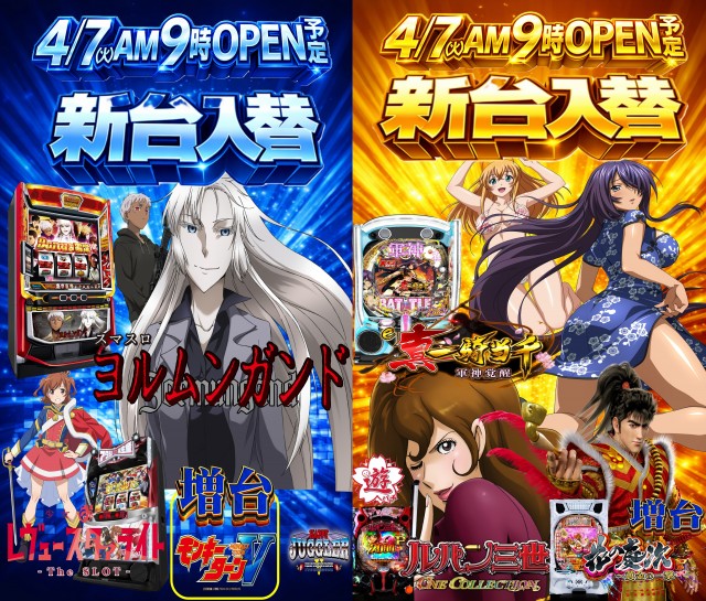 丸三三刀屋店の最新情報画像