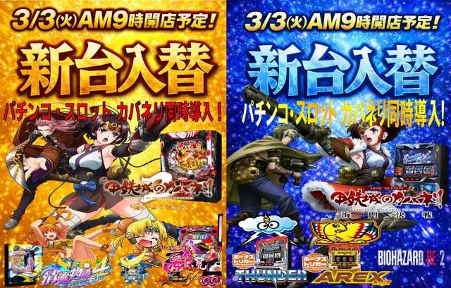 丸三三刀屋店の最新情報画像