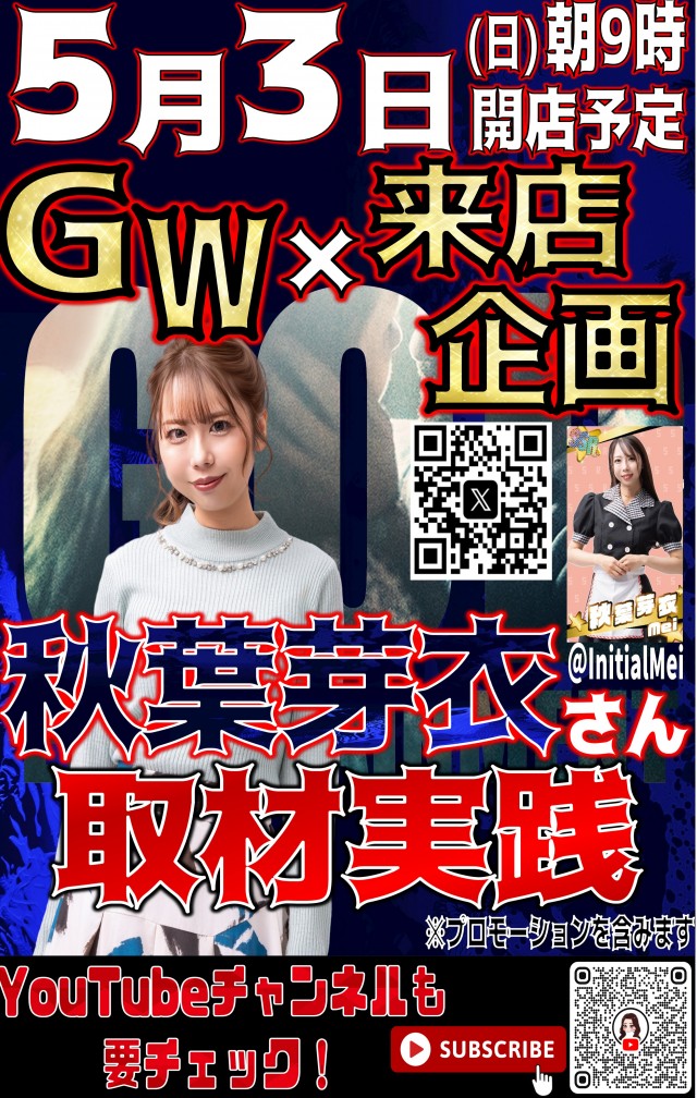 丸三三刀屋店の最新情報画像