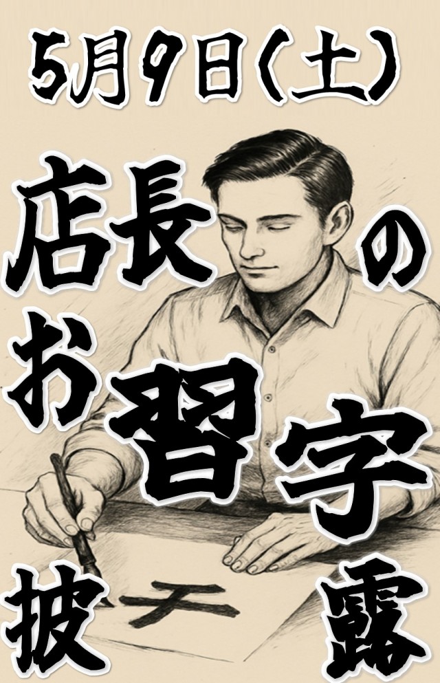 丸三三刀屋店の最新情報画像