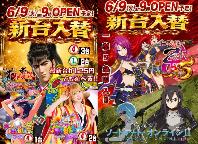 丸三三刀屋店の最新情報画像