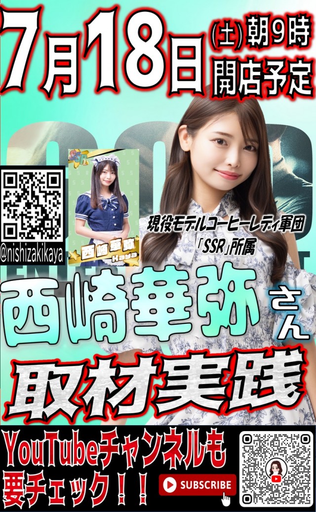 丸三三刀屋店の最新情報画像