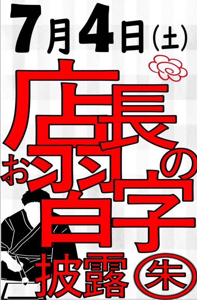 丸三三刀屋店の最新情報画像