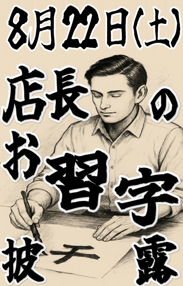 丸三三刀屋店の最新情報画像