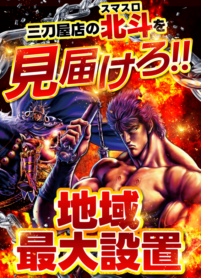 丸三三刀屋店の最新情報画像