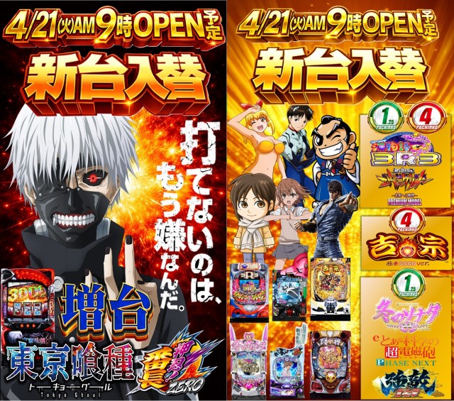 丸三三刀屋店の最新情報画像