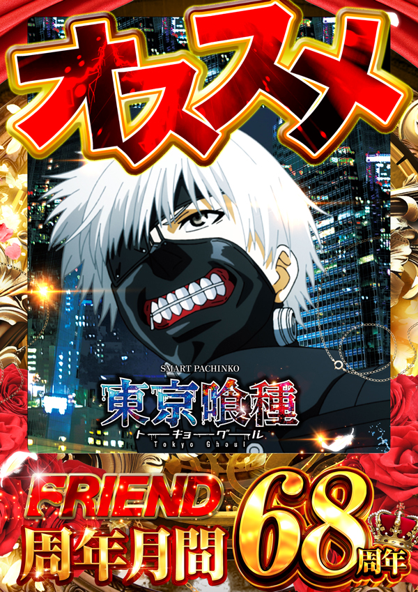 フレンドの最新情報画像