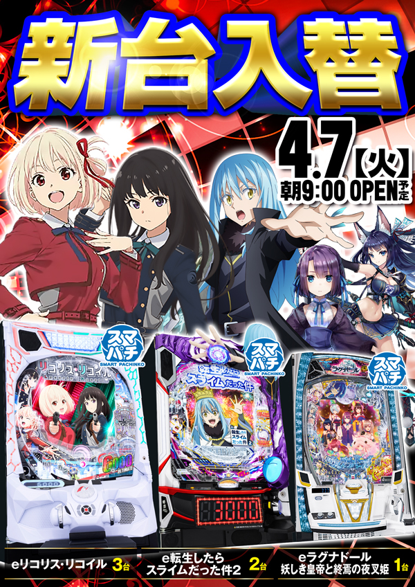 フレンドの最新情報画像