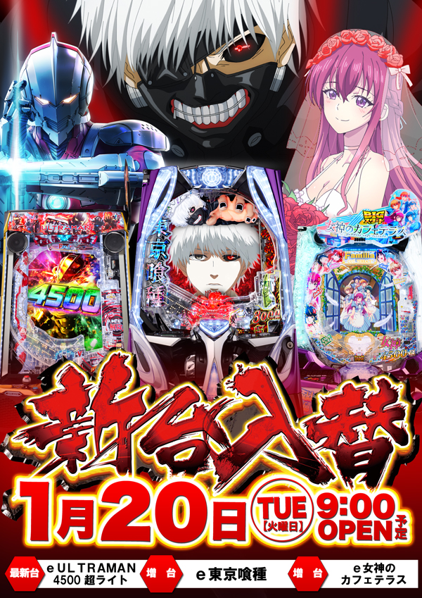 フレンドの最新情報画像