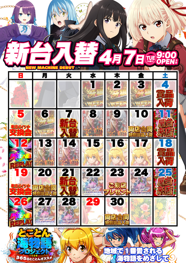 フレンドの最新情報画像