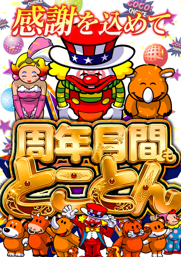 フレンドの最新情報画像