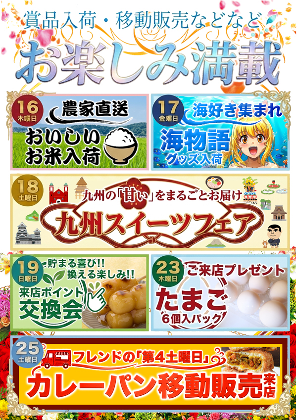 フレンドの最新情報画像