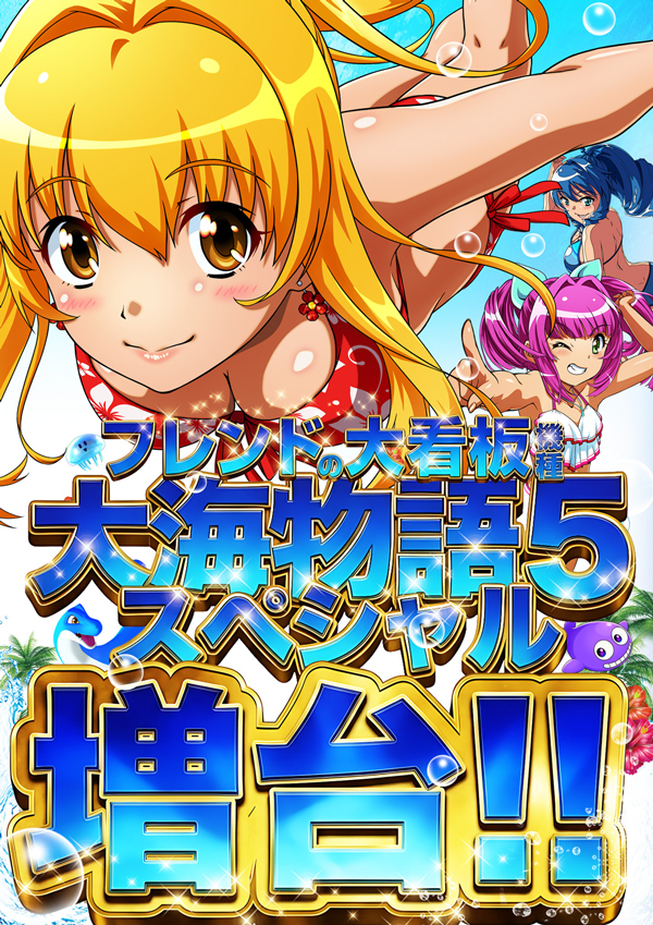 フレンドの最新情報画像