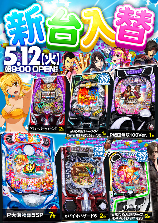 フレンドの最新情報画像