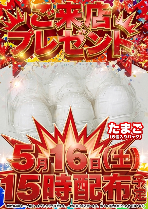 フレンドの最新情報画像