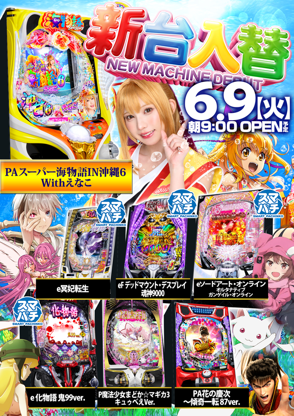 フレンドの最新情報画像