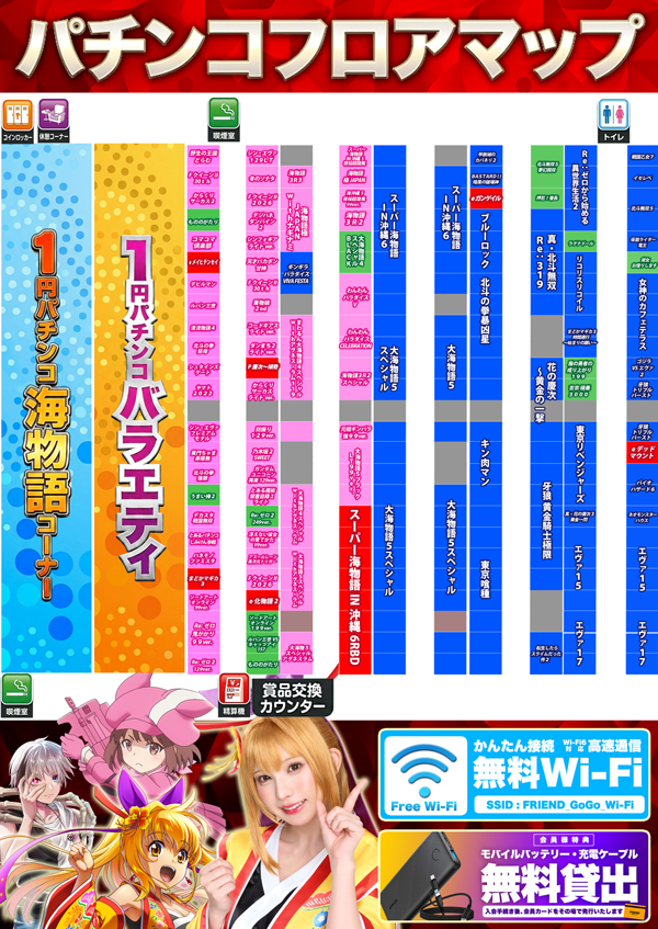 フレンドの最新情報画像