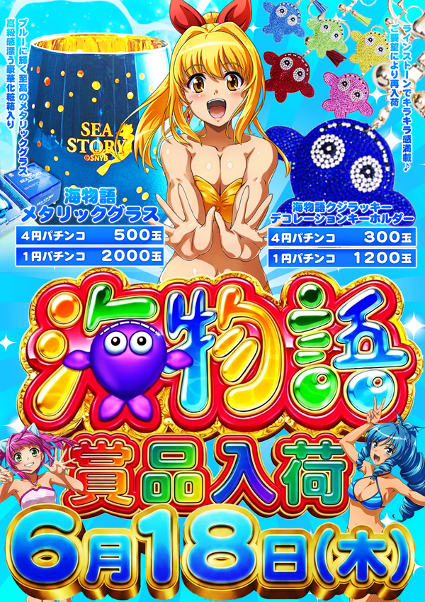 フレンドの最新情報画像