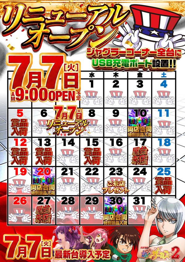 フレンドの最新情報画像