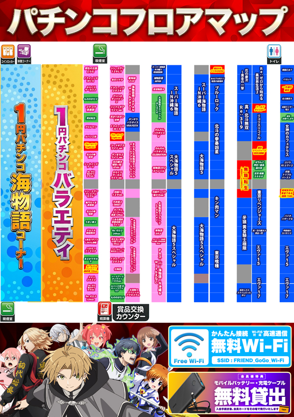 フレンドの最新情報画像