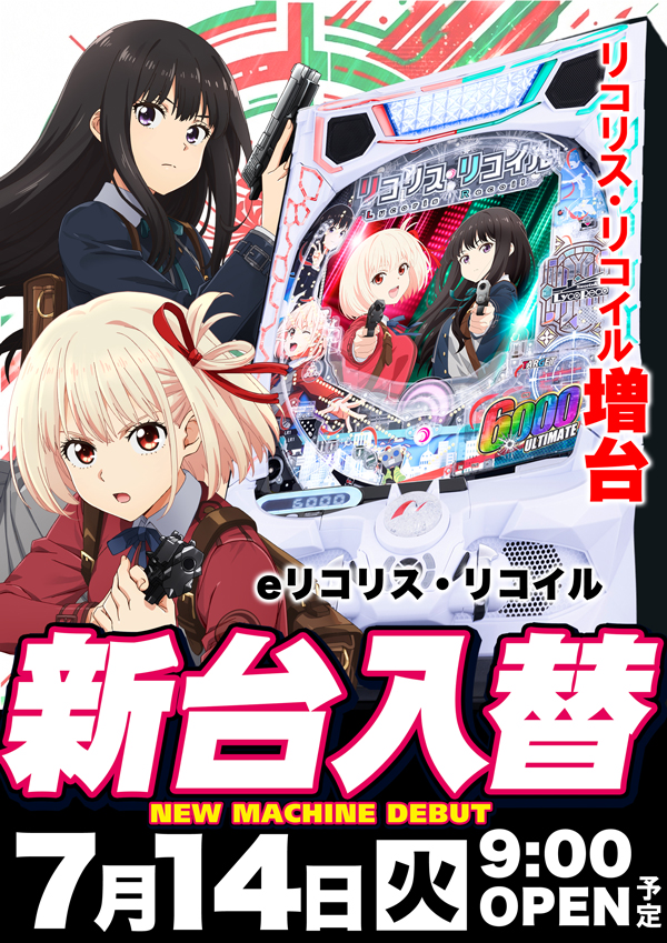 フレンドの最新情報画像