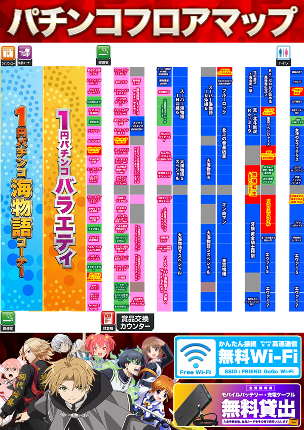 フレンドの最新情報画像