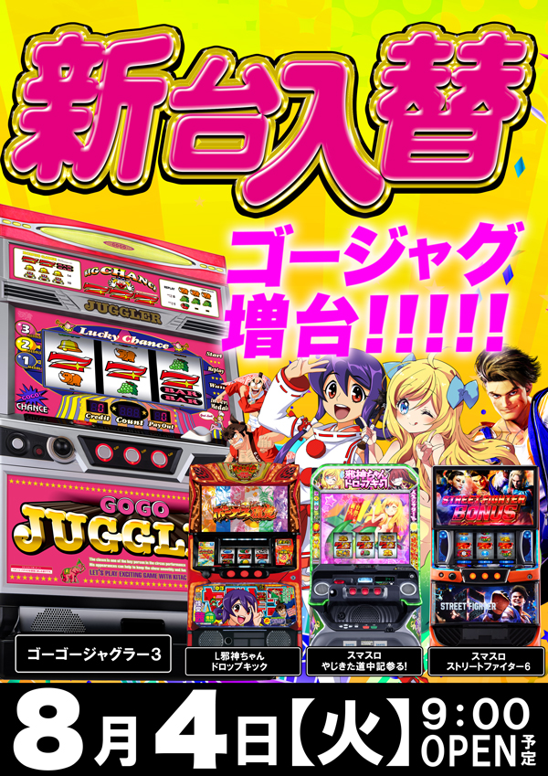 フレンドの最新情報画像