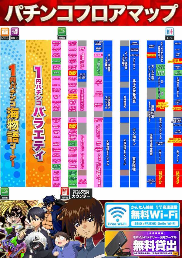 フレンドの最新情報画像