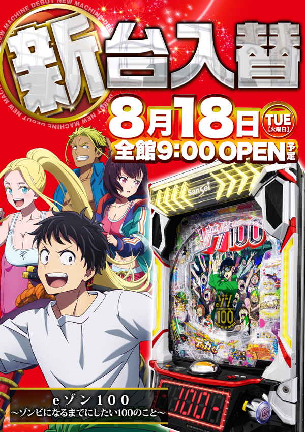 フレンドの最新情報画像