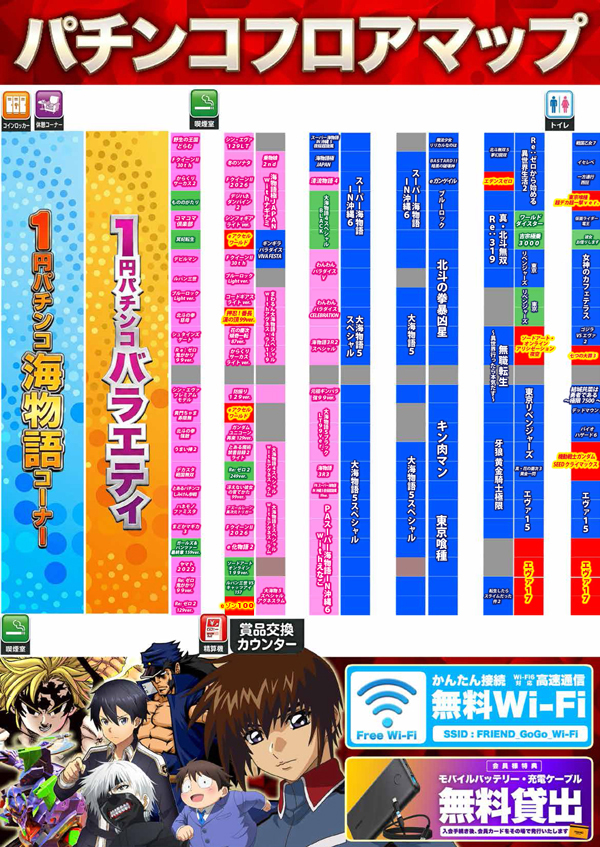フレンドの最新情報画像