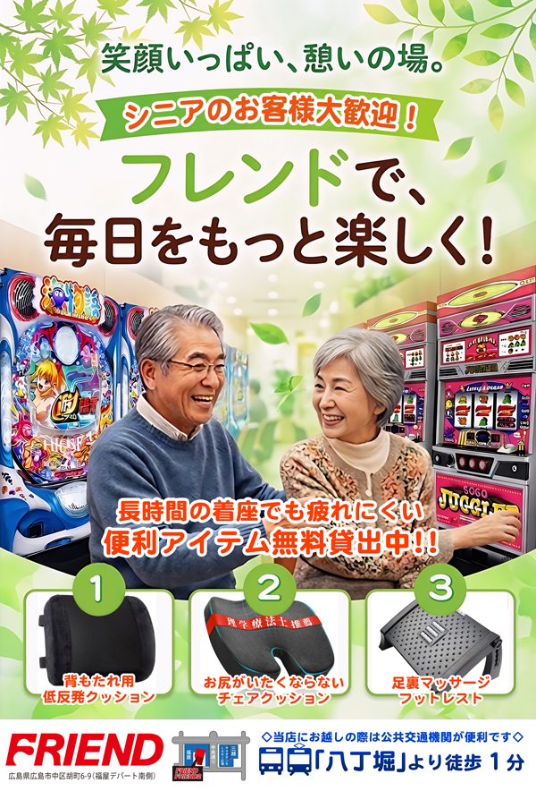 フレンドの最新情報画像
