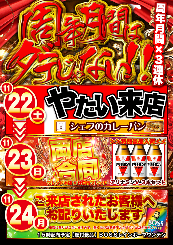 フレンドの最新情報画像