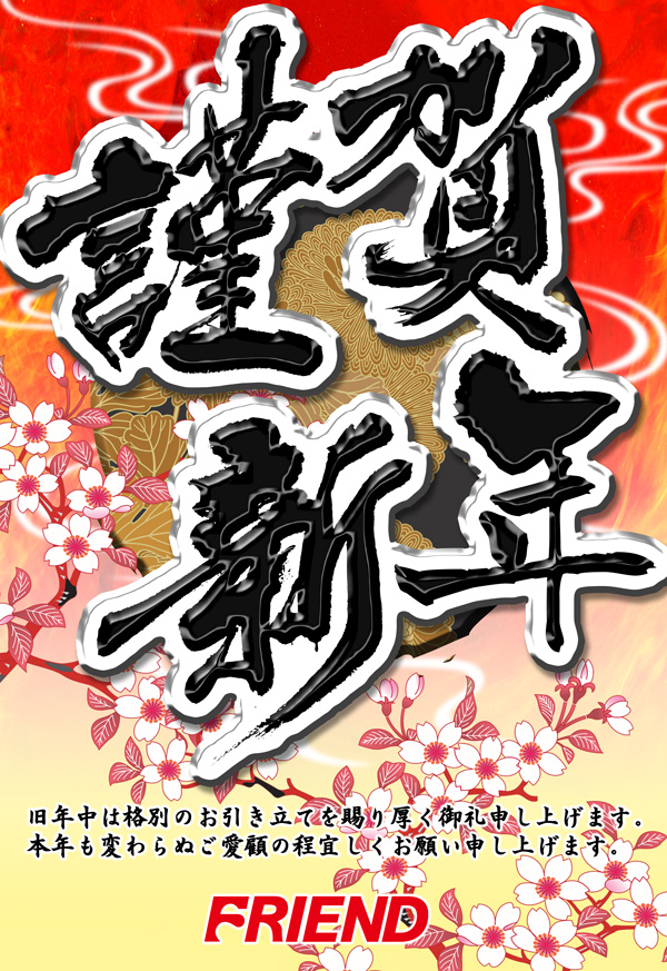 フレンドの最新情報画像