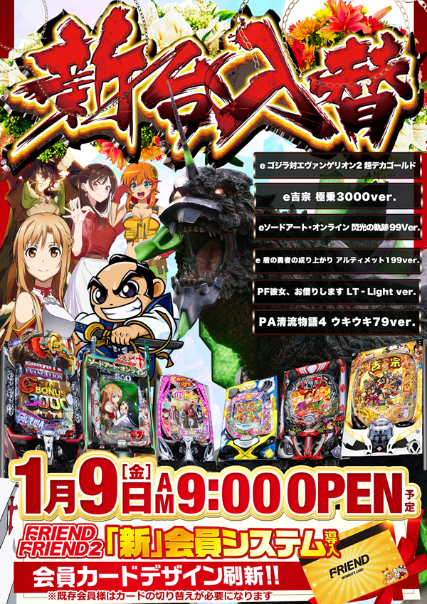 フレンドの最新情報画像