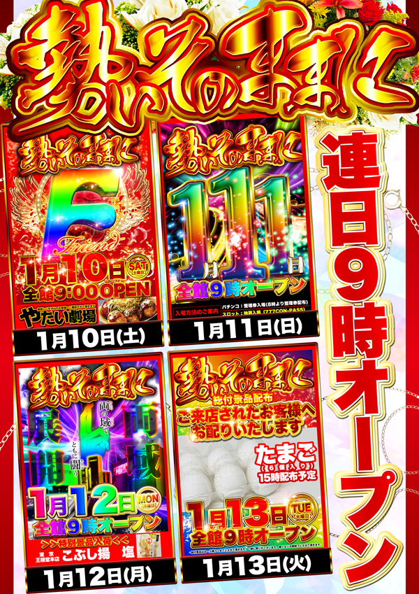 フレンドの最新情報画像