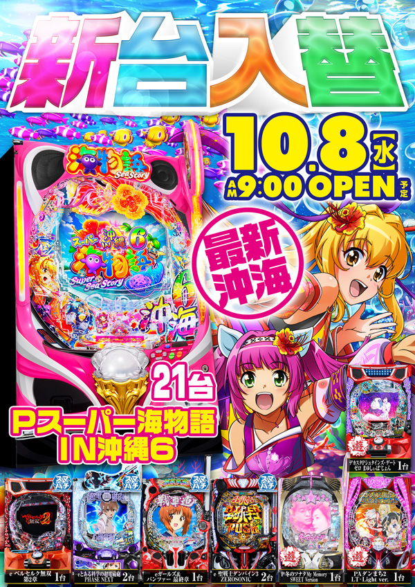 フレンドの最新情報画像