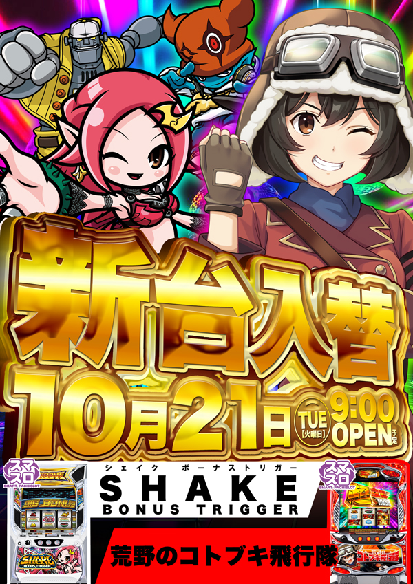 フレンドの最新情報画像