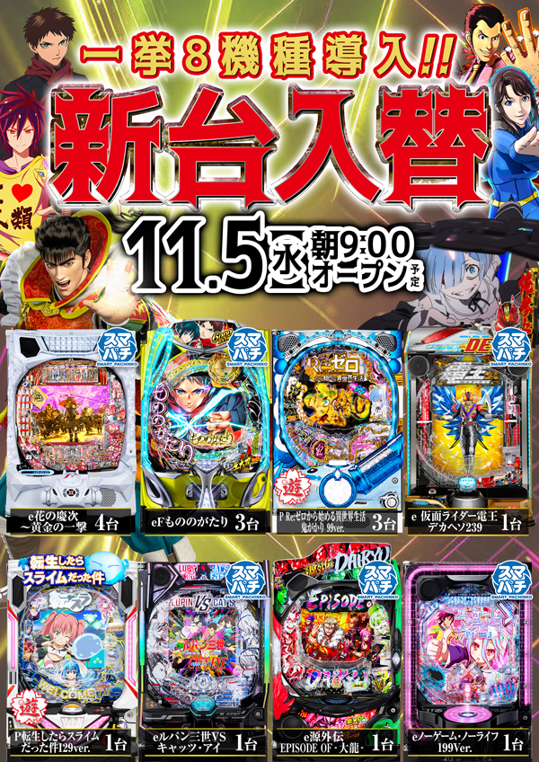 フレンドの最新情報画像