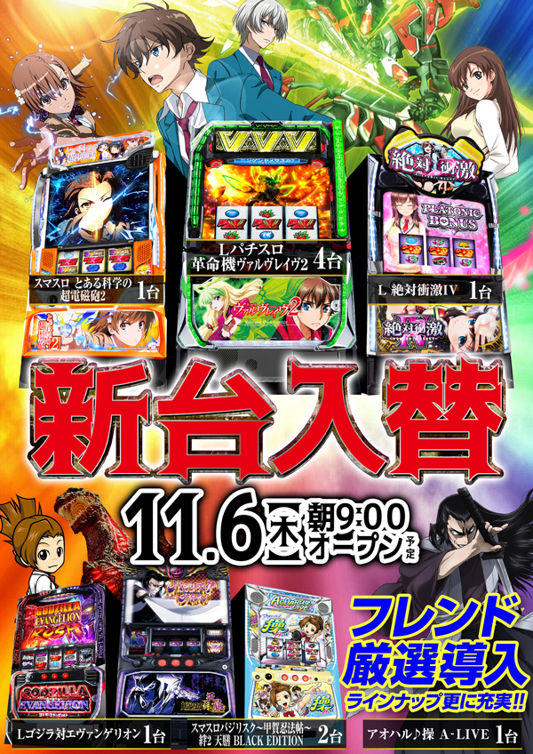 フレンドの最新情報画像