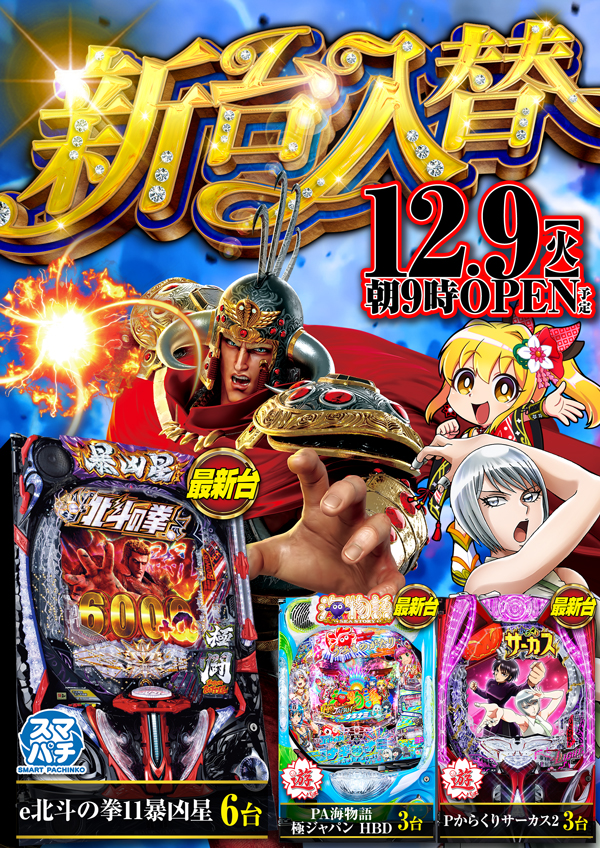 フレンドの最新情報画像