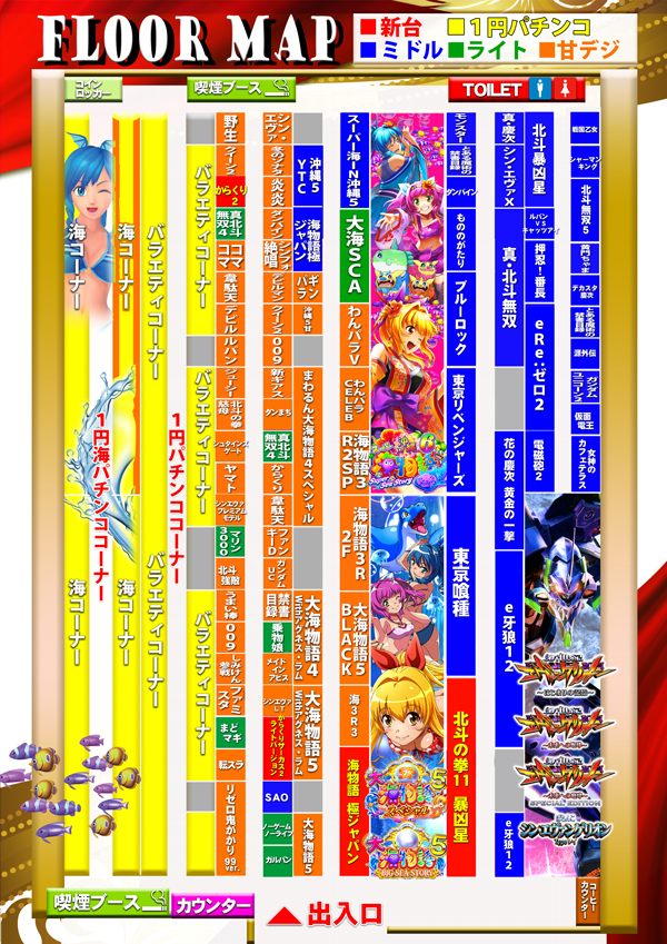 フレンドの最新情報画像