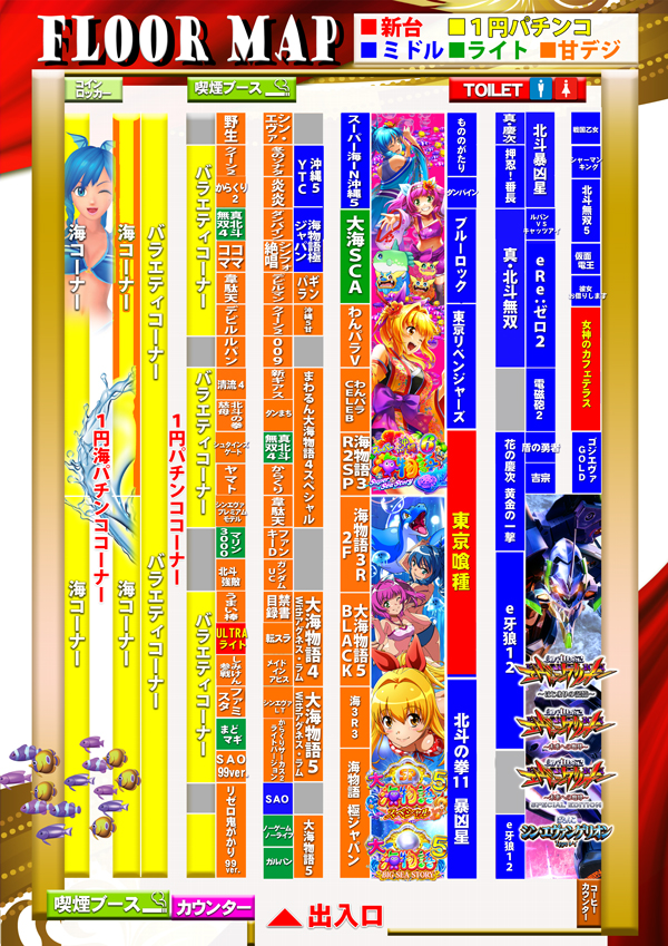 フレンドの最新情報画像