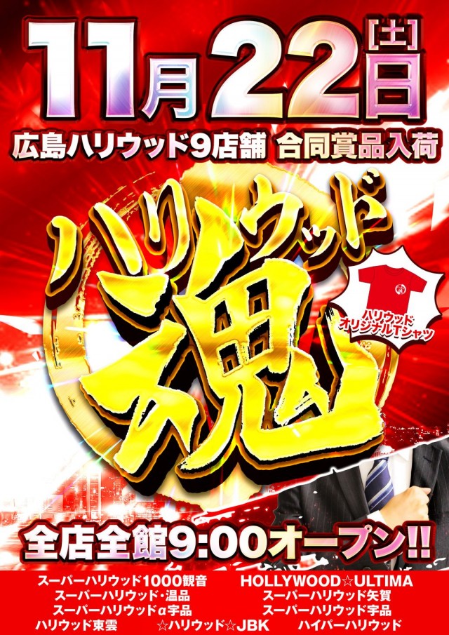 ハイパーハリウッドの最新情報画像