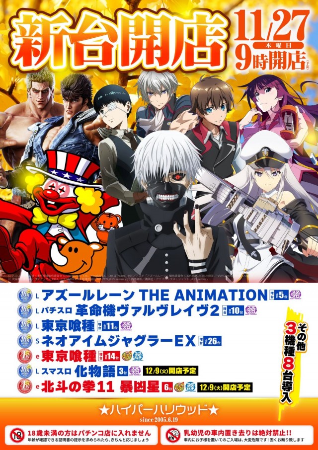 ハイパーハリウッドの最新情報画像