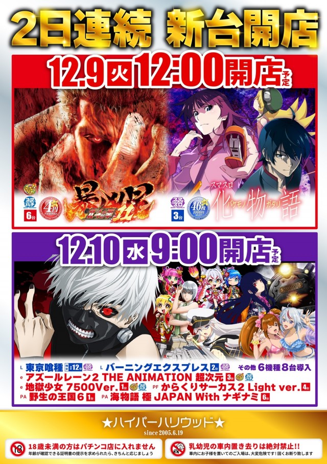 ハイパーハリウッドの最新情報画像